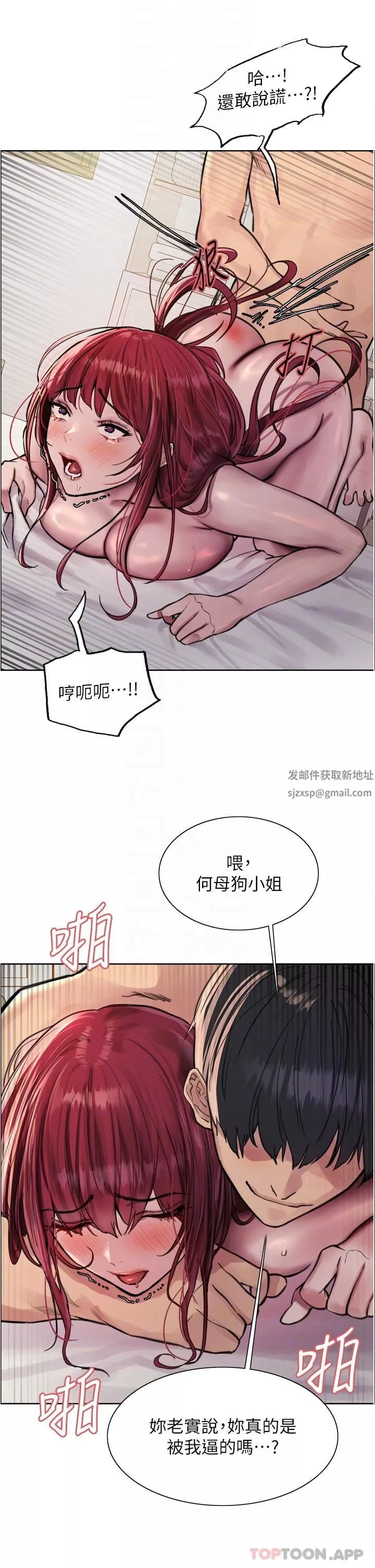 色輪眼第54話-傲嬌小母狗