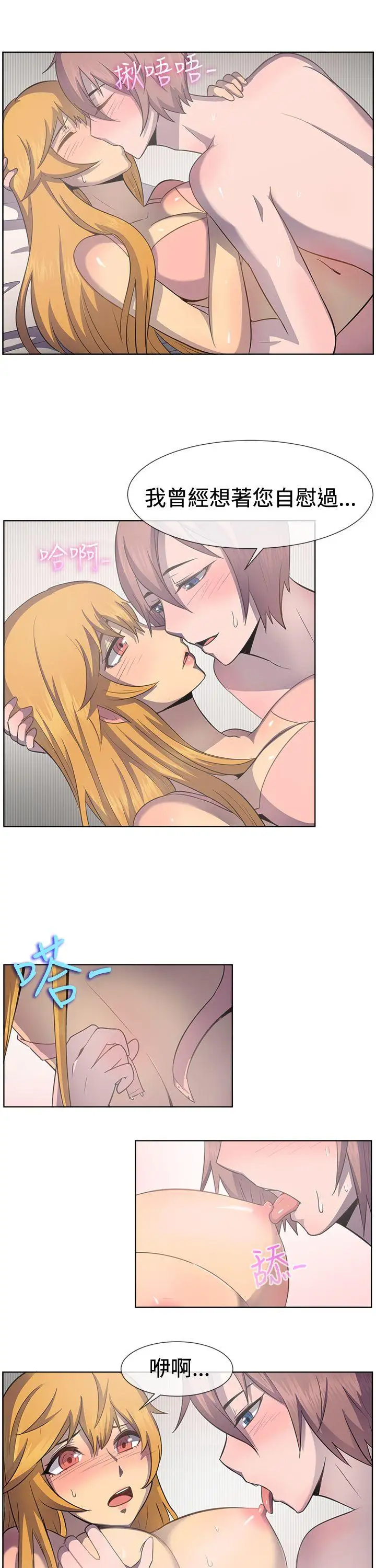 一起享用吧第40话