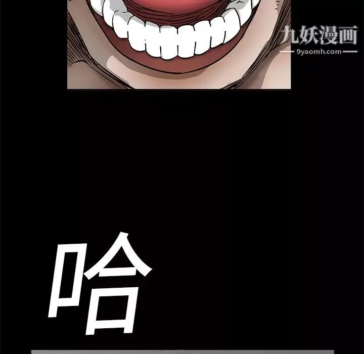 枷锁-第11话 - 图片 9