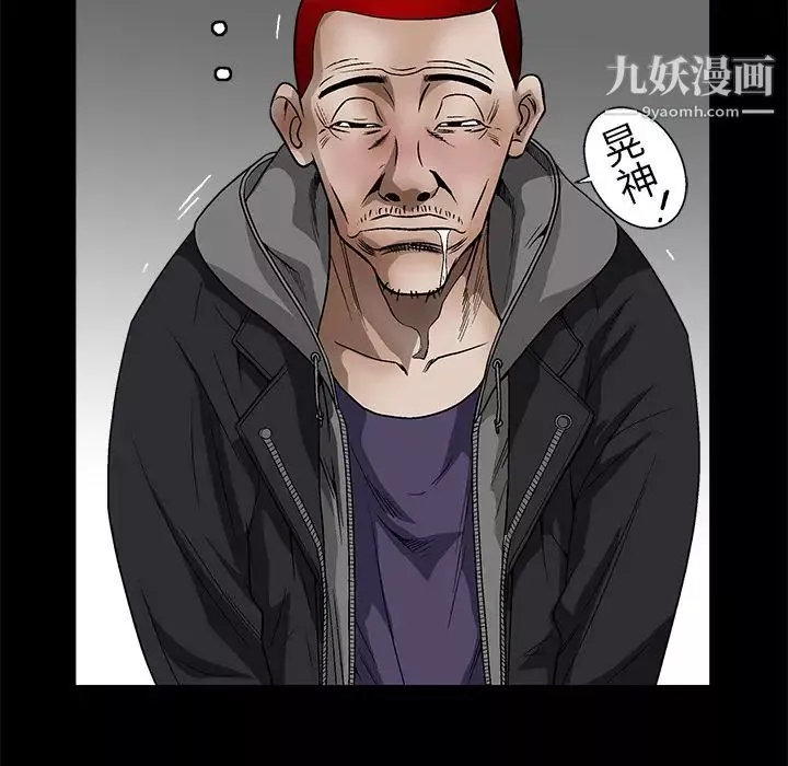枷锁-第11话 - 图片 12
