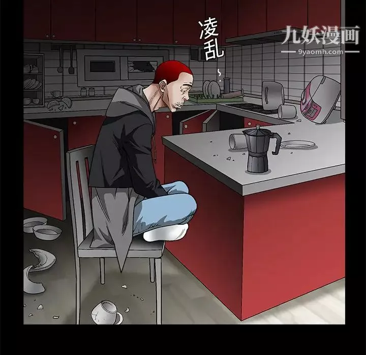 枷锁-第11话 - 图片 14