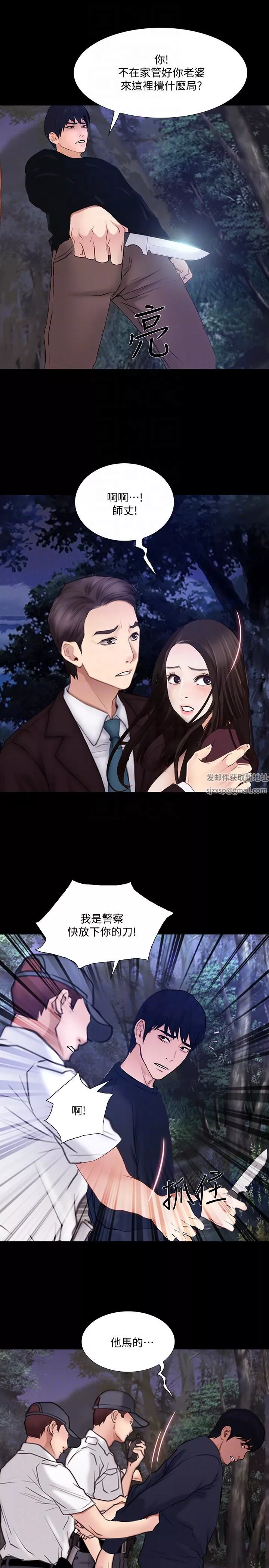 人夫的悸动-最终话-困境中绽放的花朵 - 图片 7