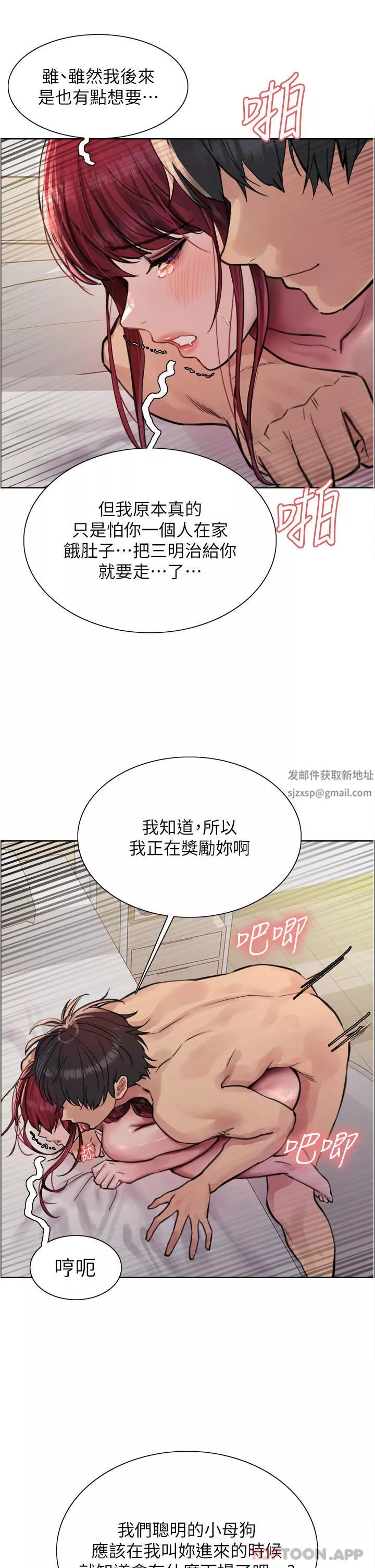 色輪眼第54話-傲嬌小母狗