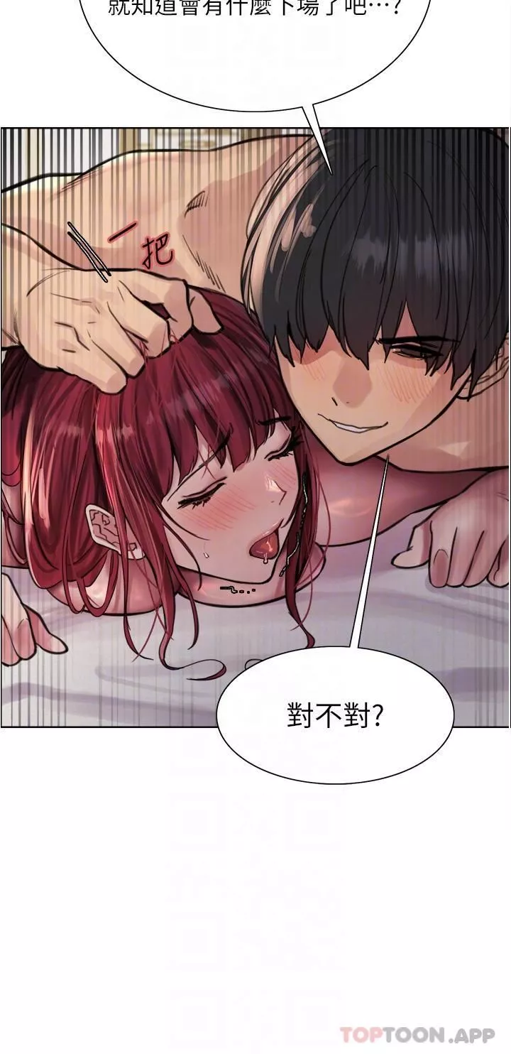 色輪眼第54話-傲嬌小母狗