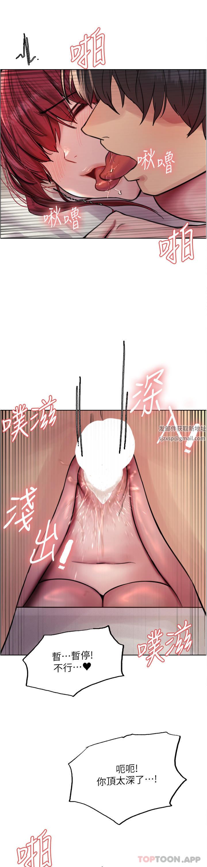 色輪眼第54話-傲嬌小母狗