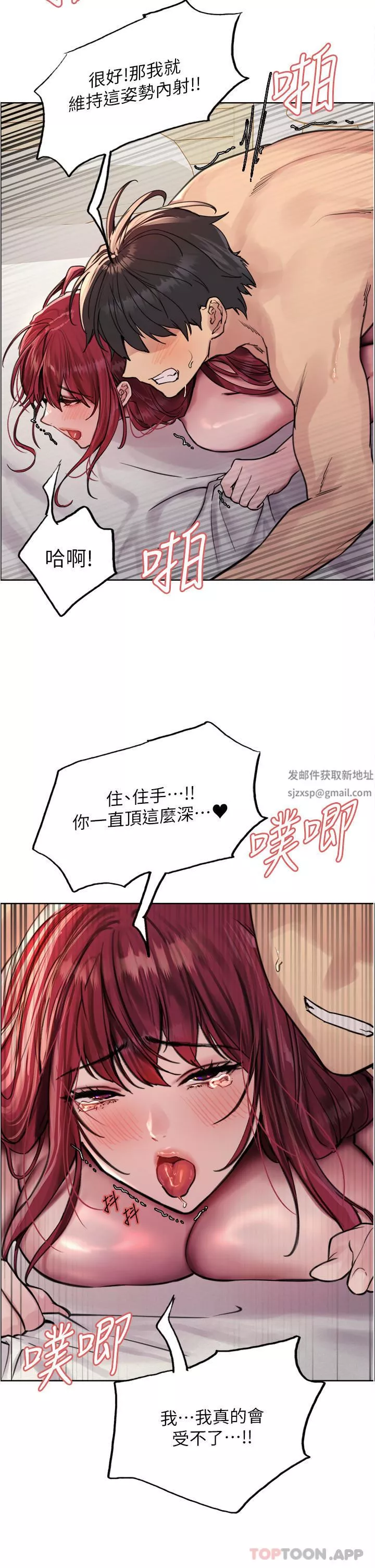 色輪眼第54話-傲嬌小母狗