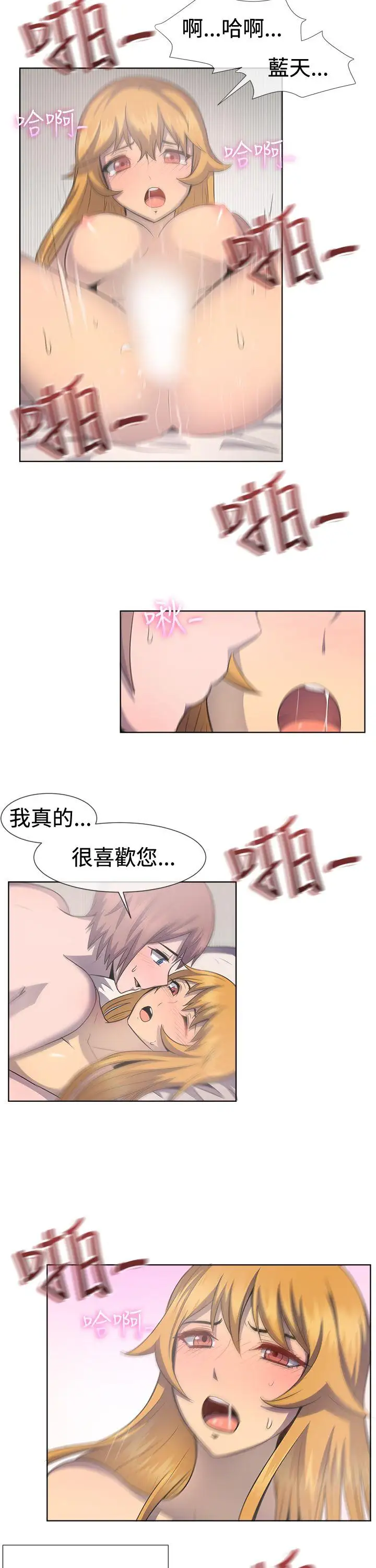 一起享用吧第40话