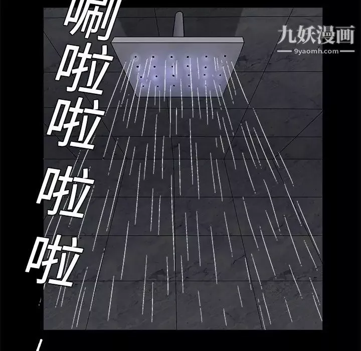 枷鎖第11话