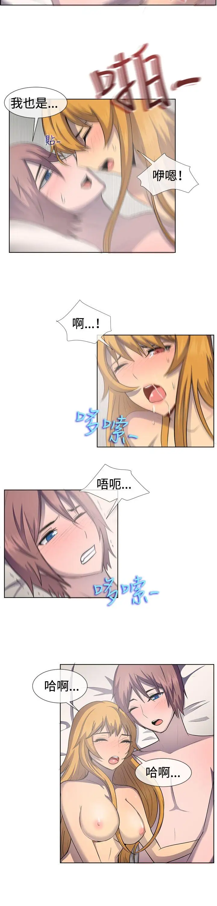 一起享用吧第40话