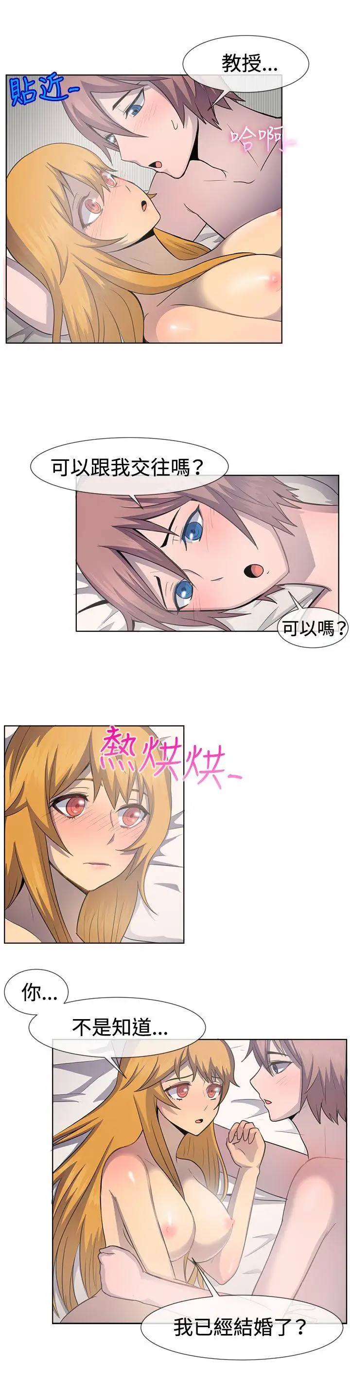 一起享用吧第40話