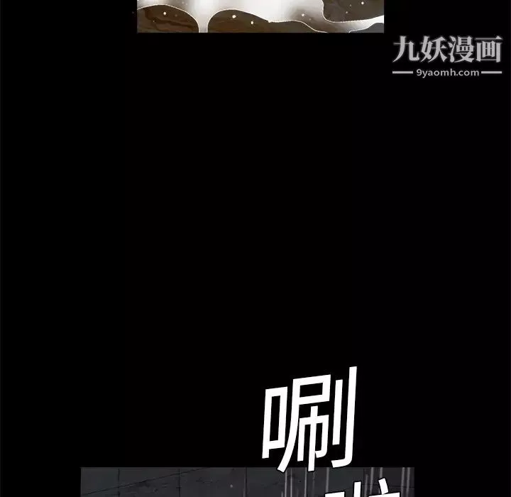 枷鎖第11话