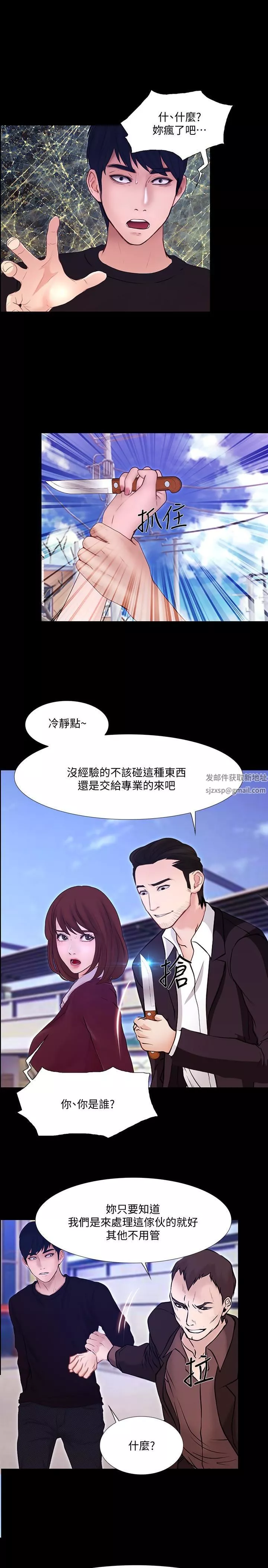 人夫的悸動最終話-困境中綻放的花朵