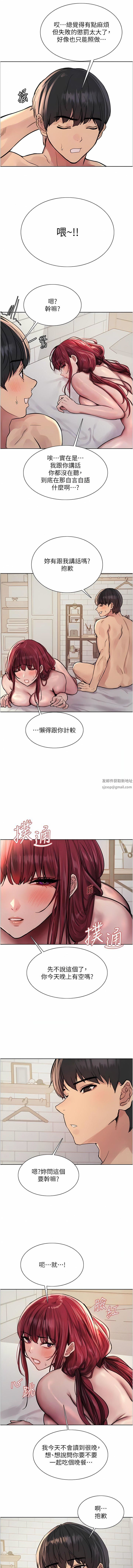 色輪眼第55話-來瞭就快脫光!