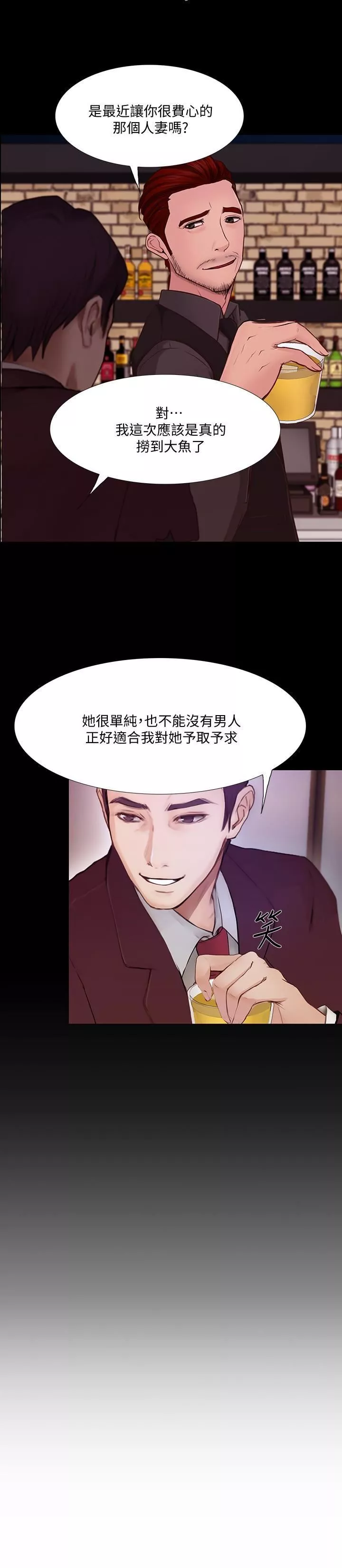 人夫的悸動最終話-困境中綻放的花朵