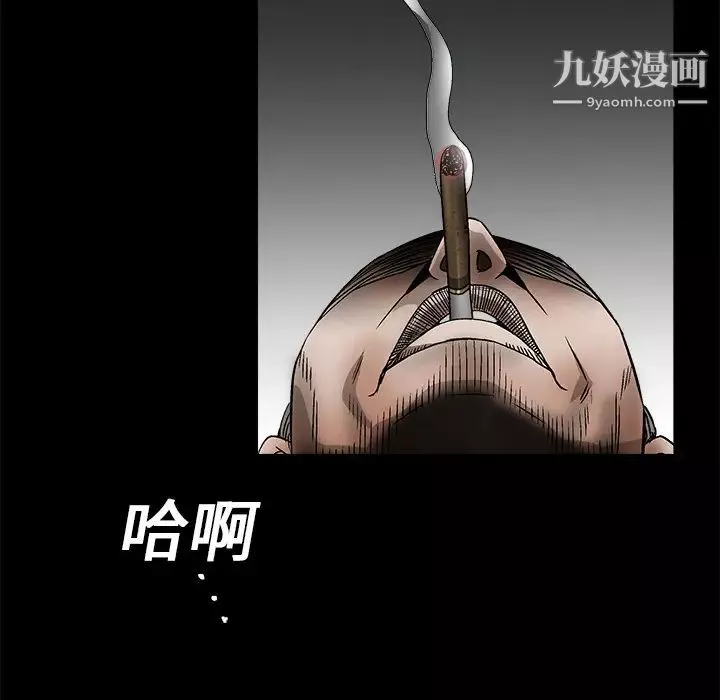 枷鎖第11话