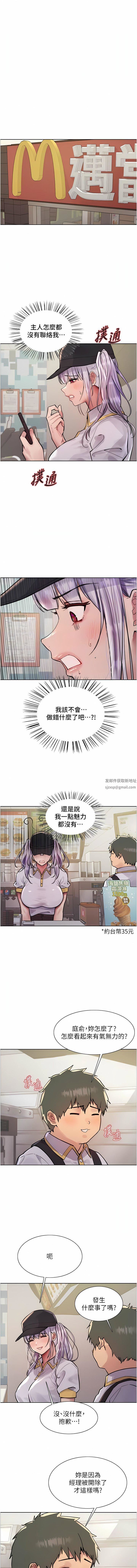 色輪眼第55話-來瞭就快脫光!