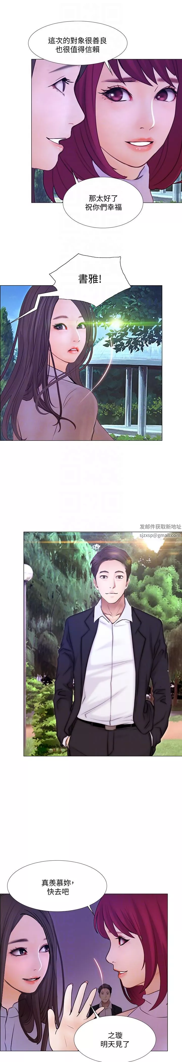 人夫的悸动-最终话-困境中绽放的花朵 - 图片 23