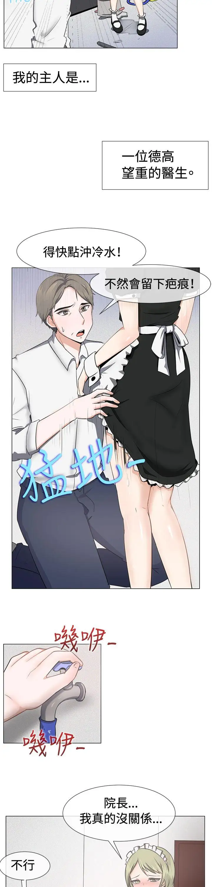 一起享用吧第41话