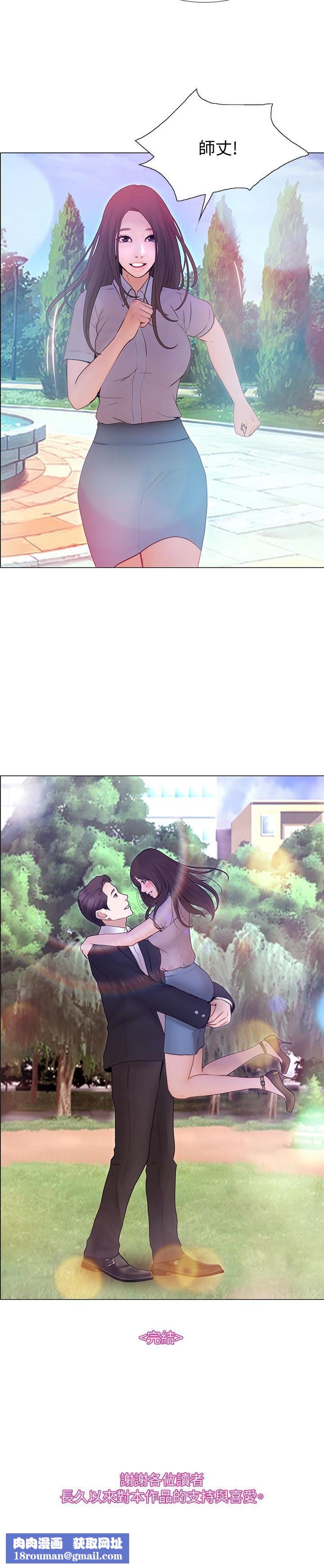 人夫的悸动最终话-困境中绽放的花朵