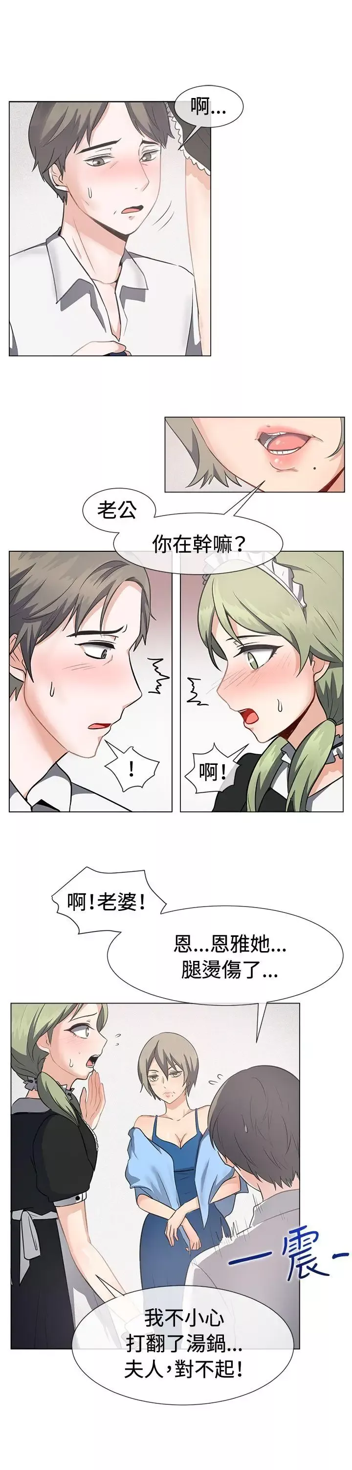 一起享用吧第41話