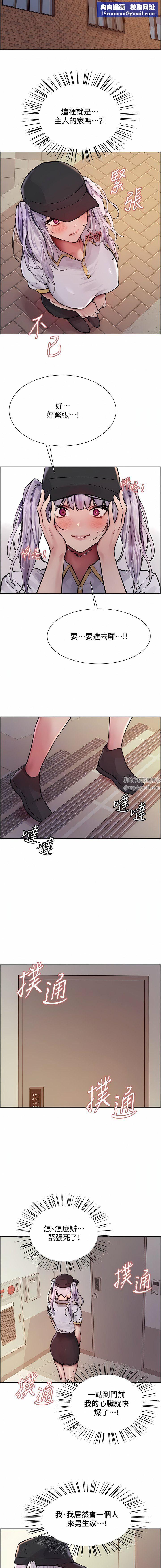 色轮眼第55话-来瞭就快脱光!