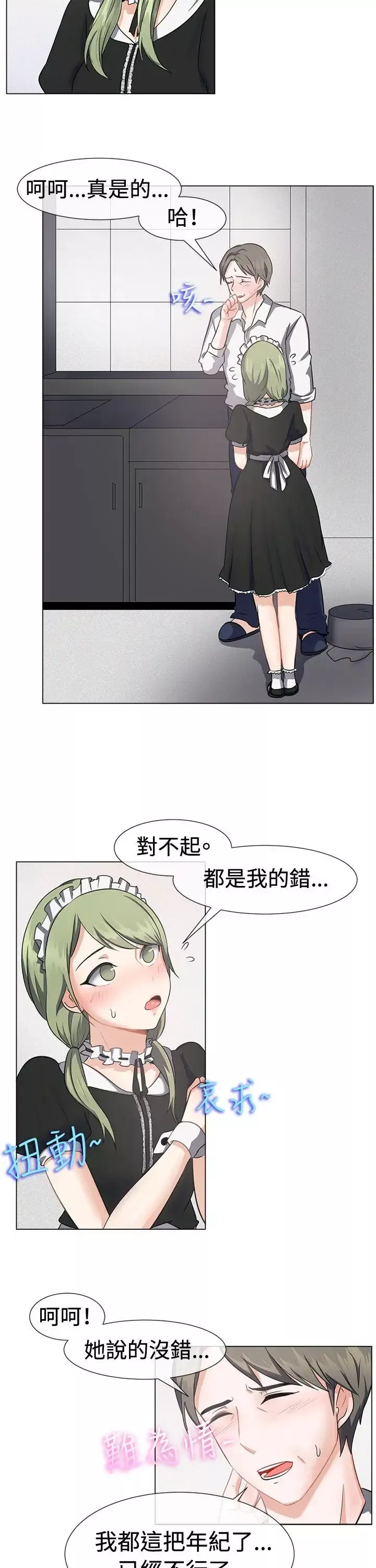 一起享用吧第41話