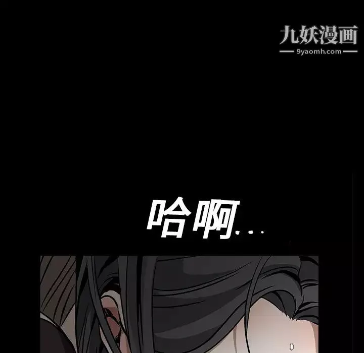 枷锁-第11话 - 图片 41
