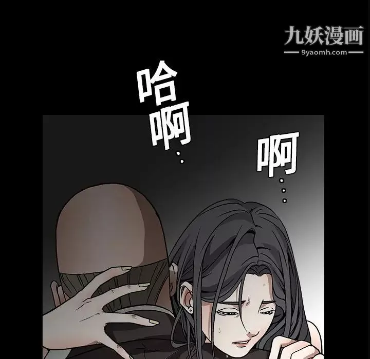 枷锁-第11话 - 图片 43