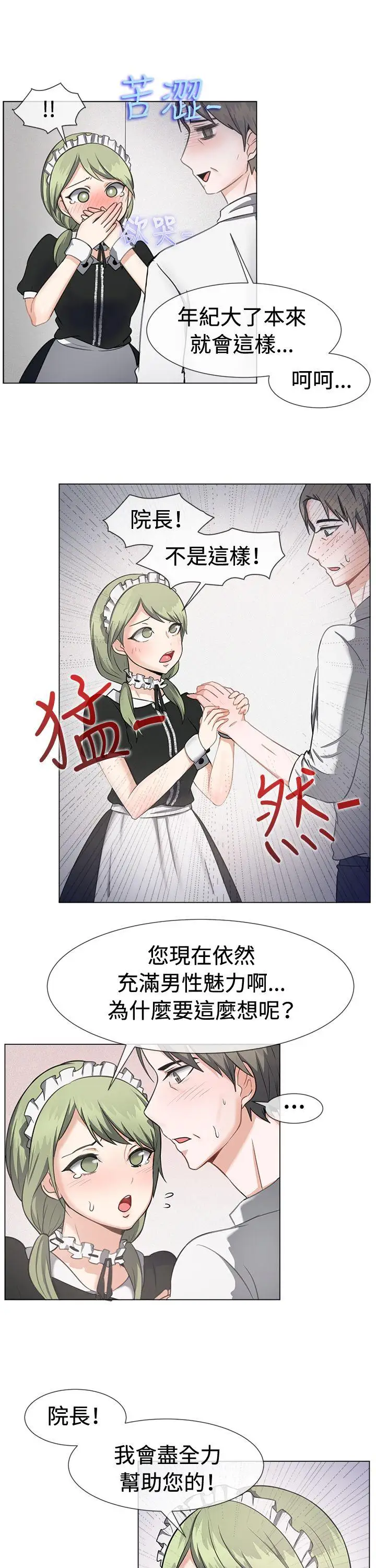 一起享用吧第41话