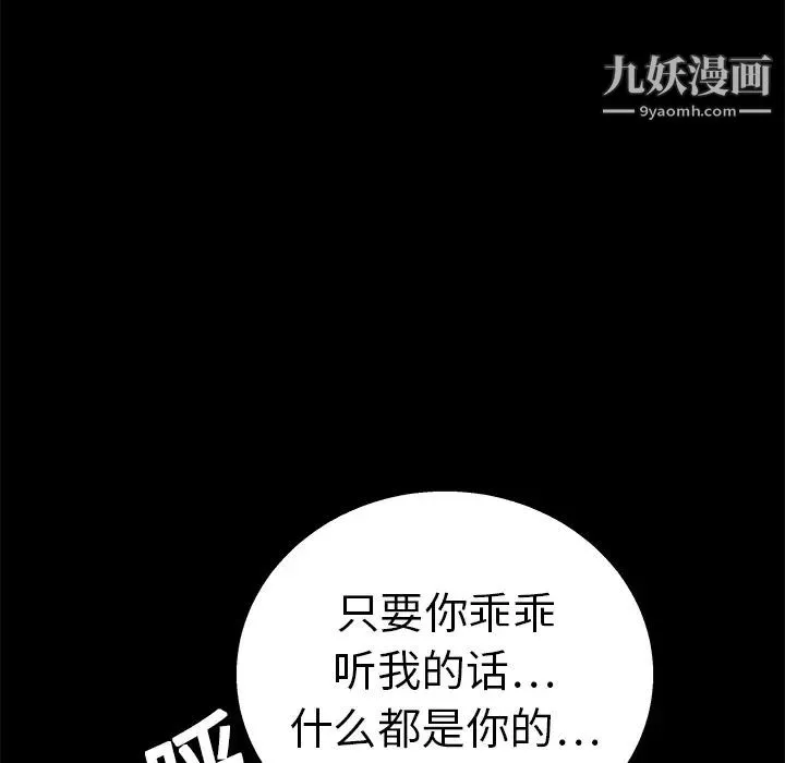 枷鎖第11话