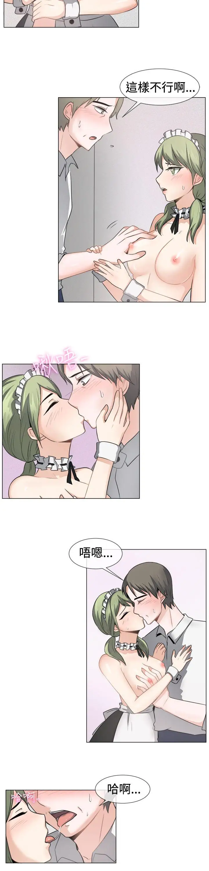 一起享用吧第41話