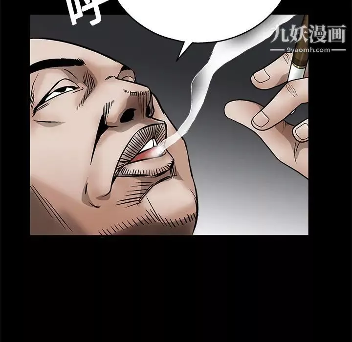 枷鎖第11话