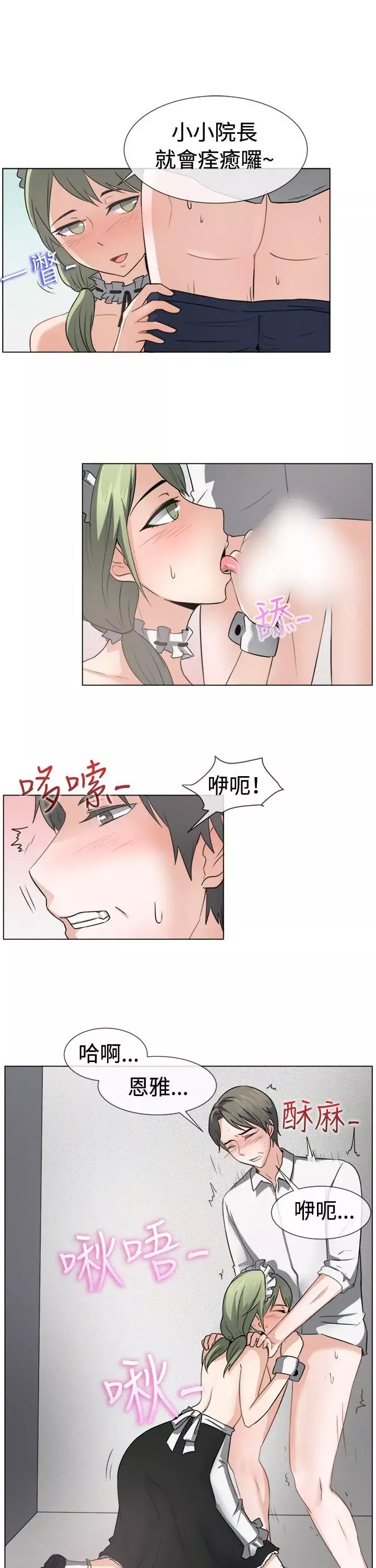 一起享用吧第41話
