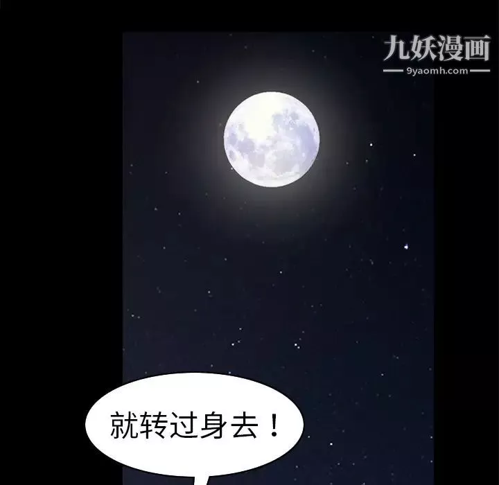 枷锁-第11话 - 图片 55