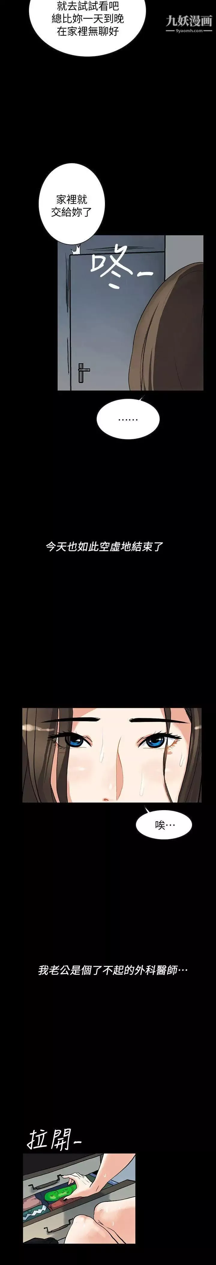 隱密的誘惑第1話-欲求不滿的人妻