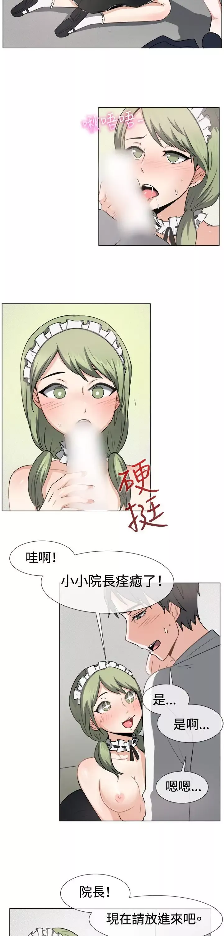 一起享用吧第41話