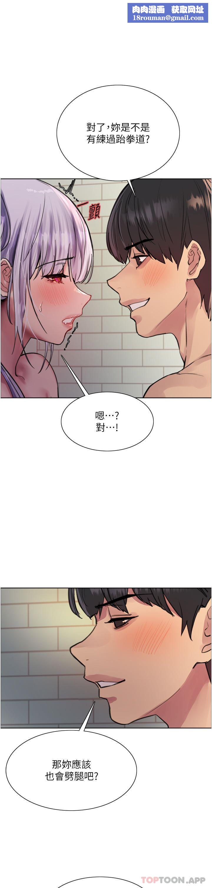 色輪眼第56話-第一次就爽到噴水♥