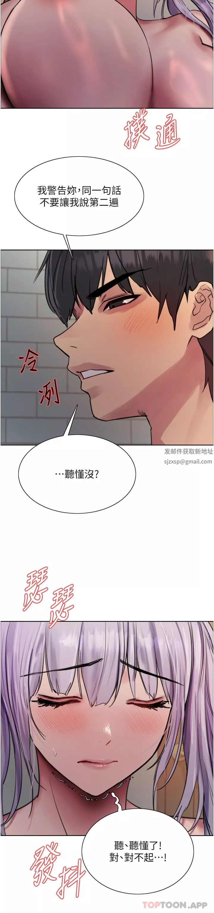 色輪眼第56話-第一次就爽到噴水♥