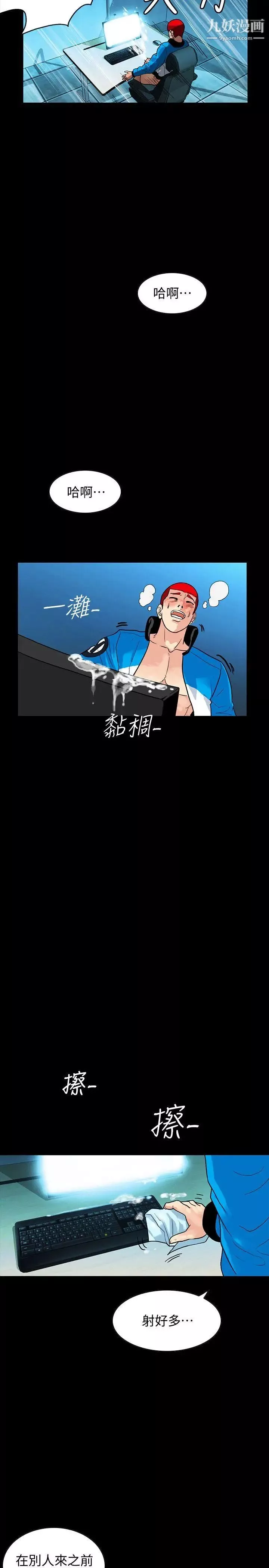 隐密的诱惑-第1话-欲求不满的人妻 - 图片 12