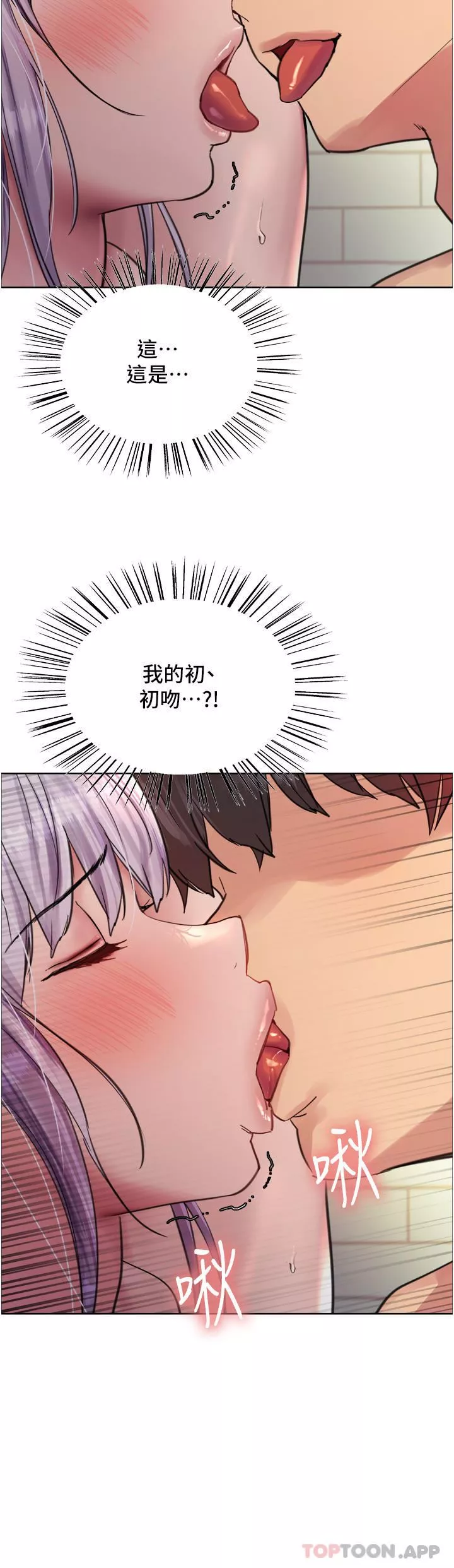 色輪眼第56話-第一次就爽到噴水♥