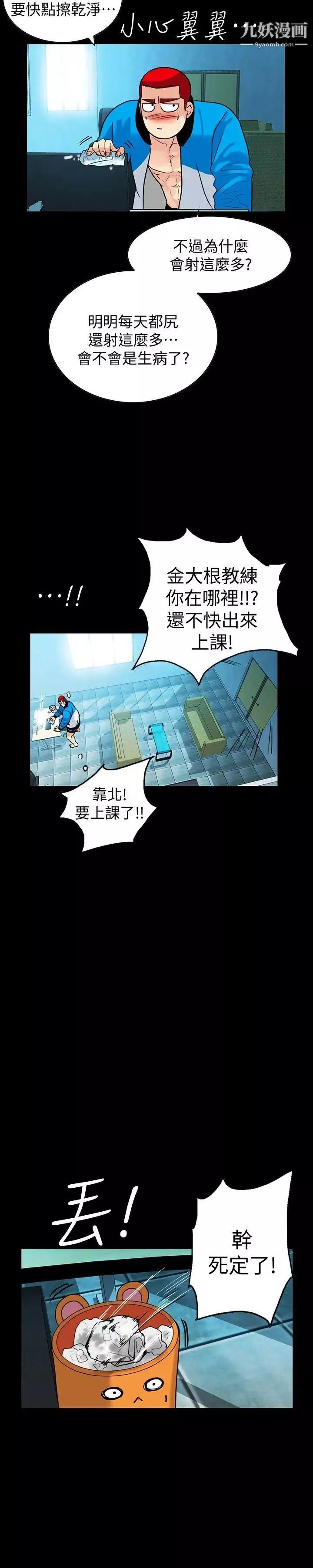 隱密的誘惑第1話-欲求不滿的人妻