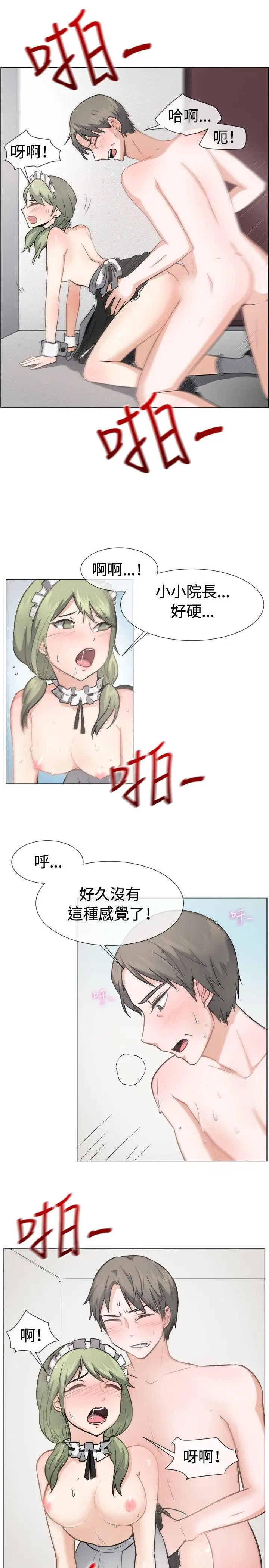 一起享用吧第42話