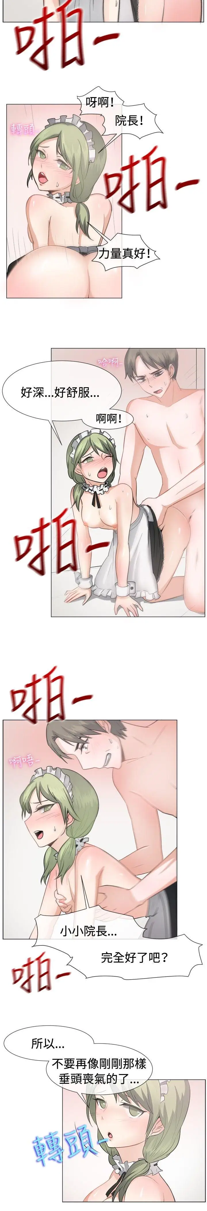 一起享用吧第42话