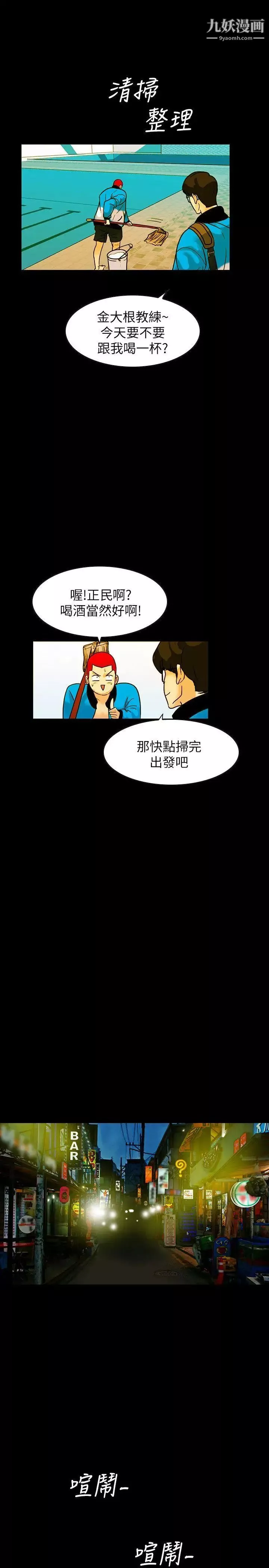 隐密的诱惑-第1话-欲求不满的人妻 - 图片 18