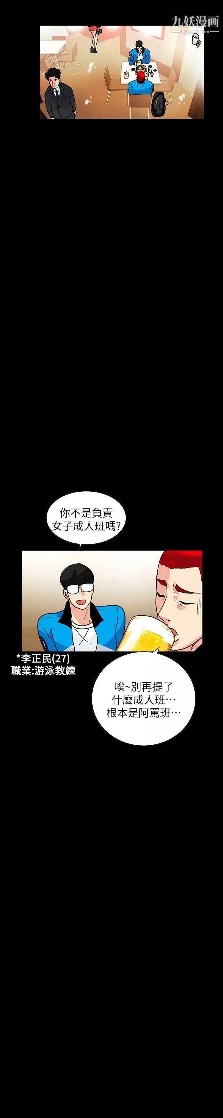 隱密的誘惑第1話-欲求不滿的人妻