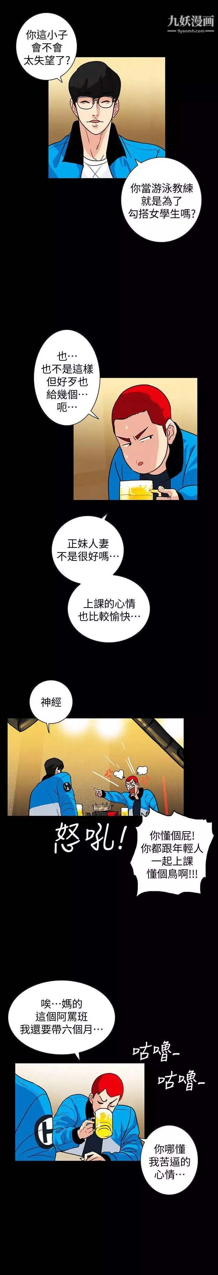 隱密的誘惑第1話-欲求不滿的人妻