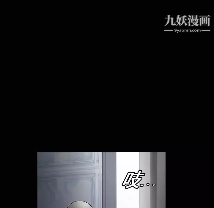 枷鎖第11话