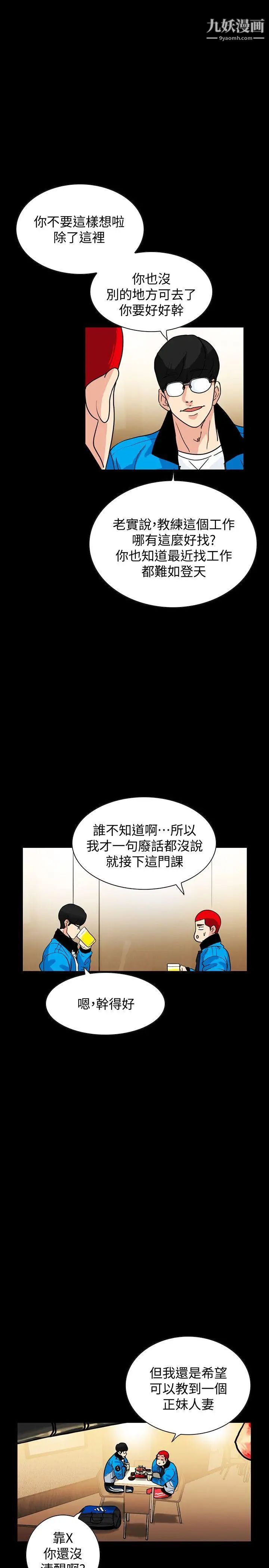 隐密的诱惑第1话-欲求不满的人妻