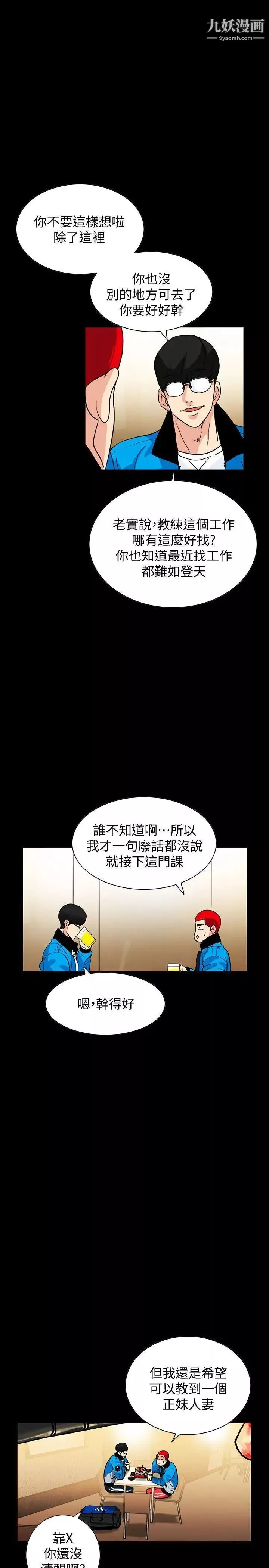 隱密的誘惑第1話-欲求不滿的人妻