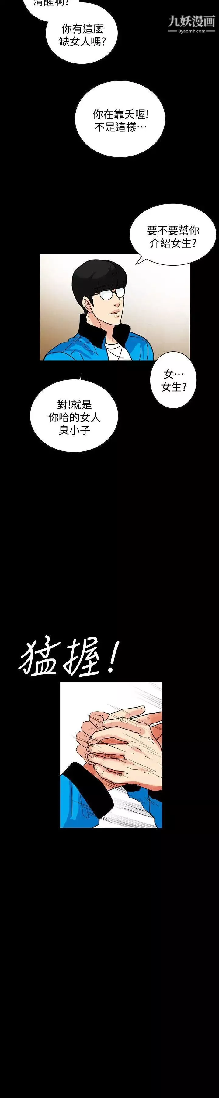 隱密的誘惑第1話-欲求不滿的人妻